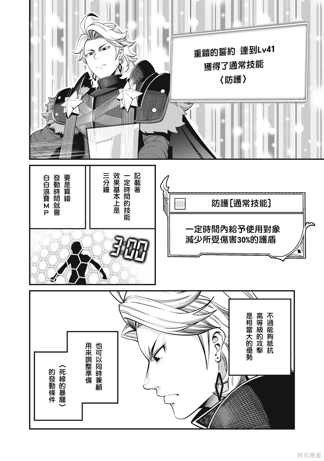 第60话 第4页