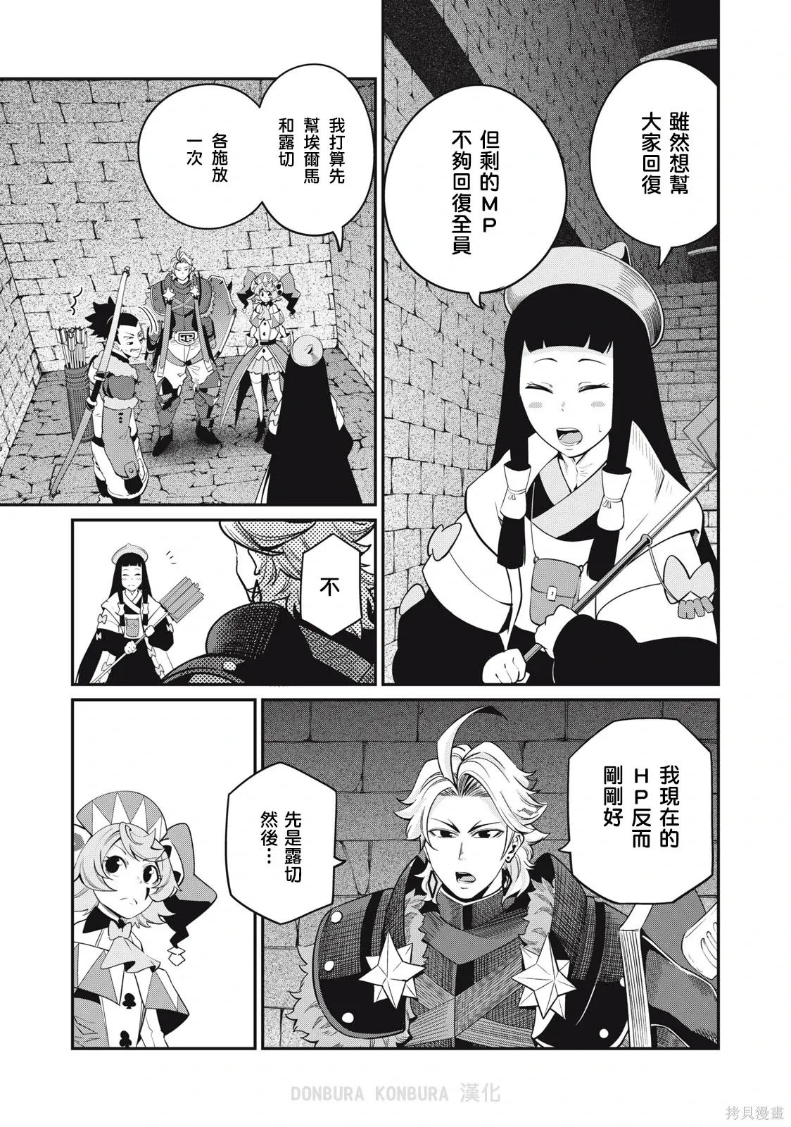 第60话 第5页