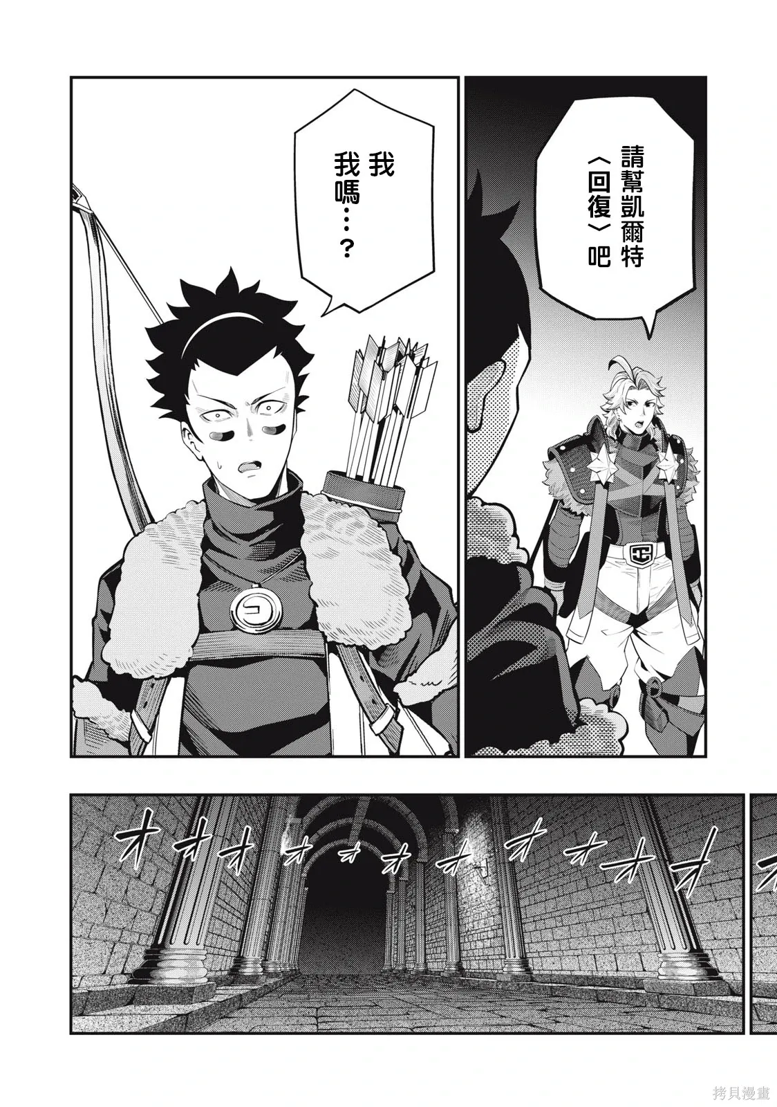 第60话 第6页