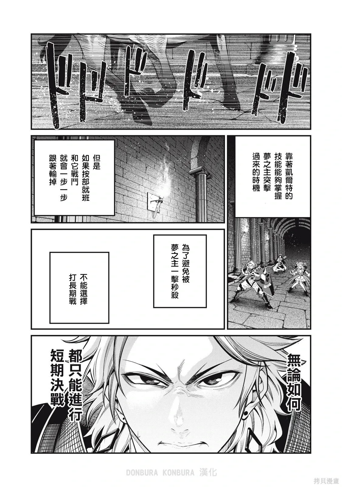 第60话 第7页
