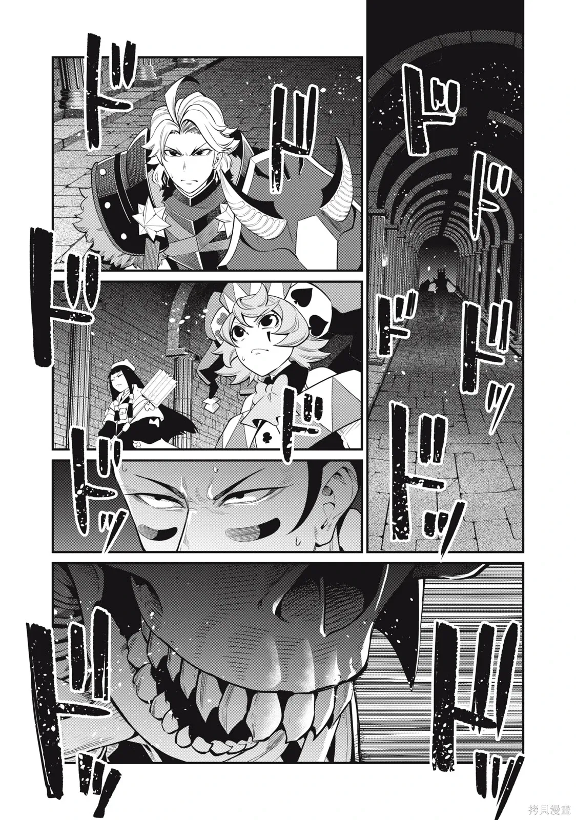 第60话 第9页