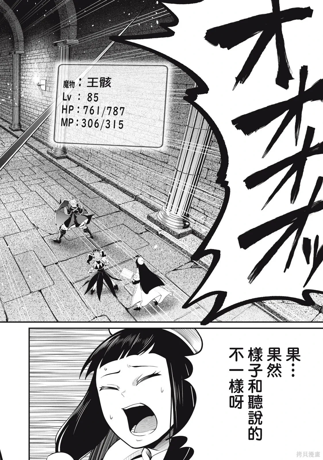 第60话 第10页