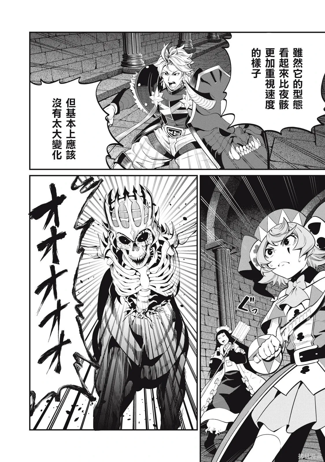 第60话 第12页