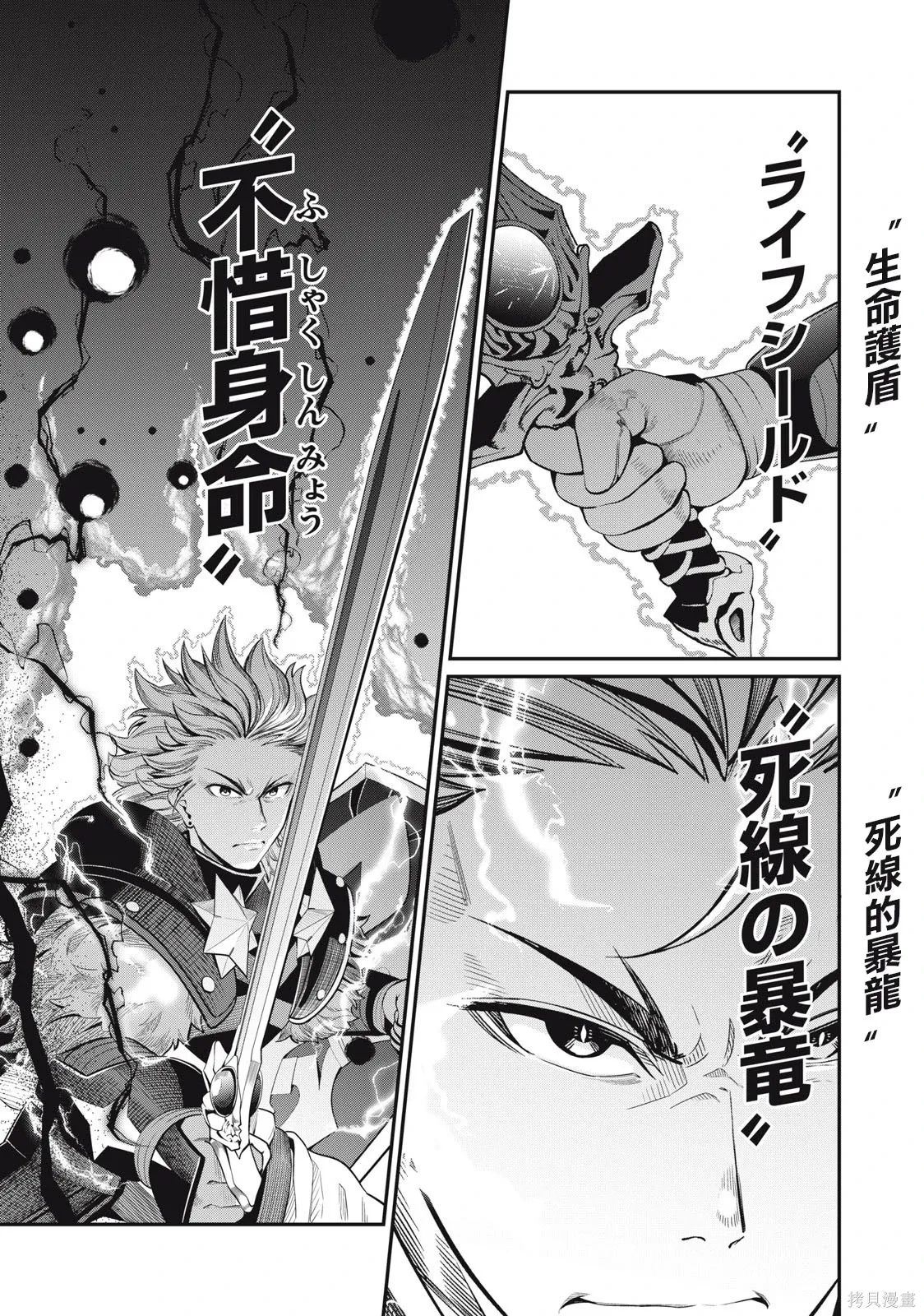 第60话 第13页