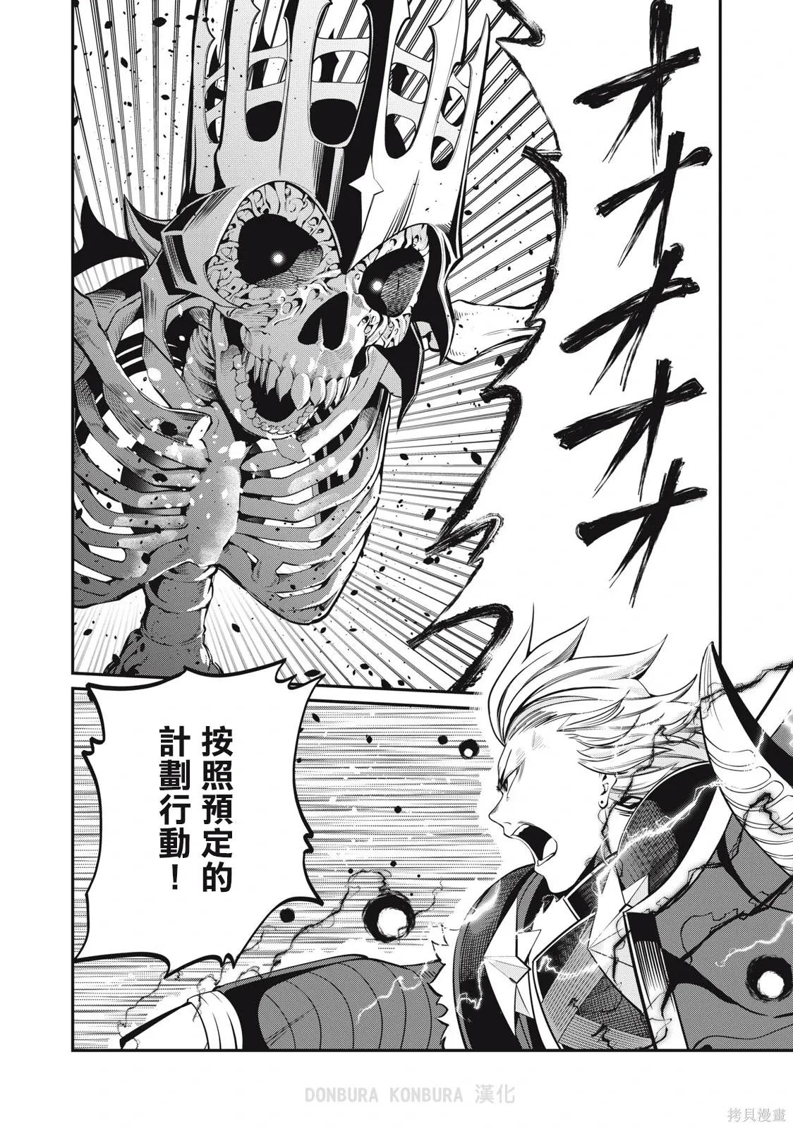 第60话 第14页