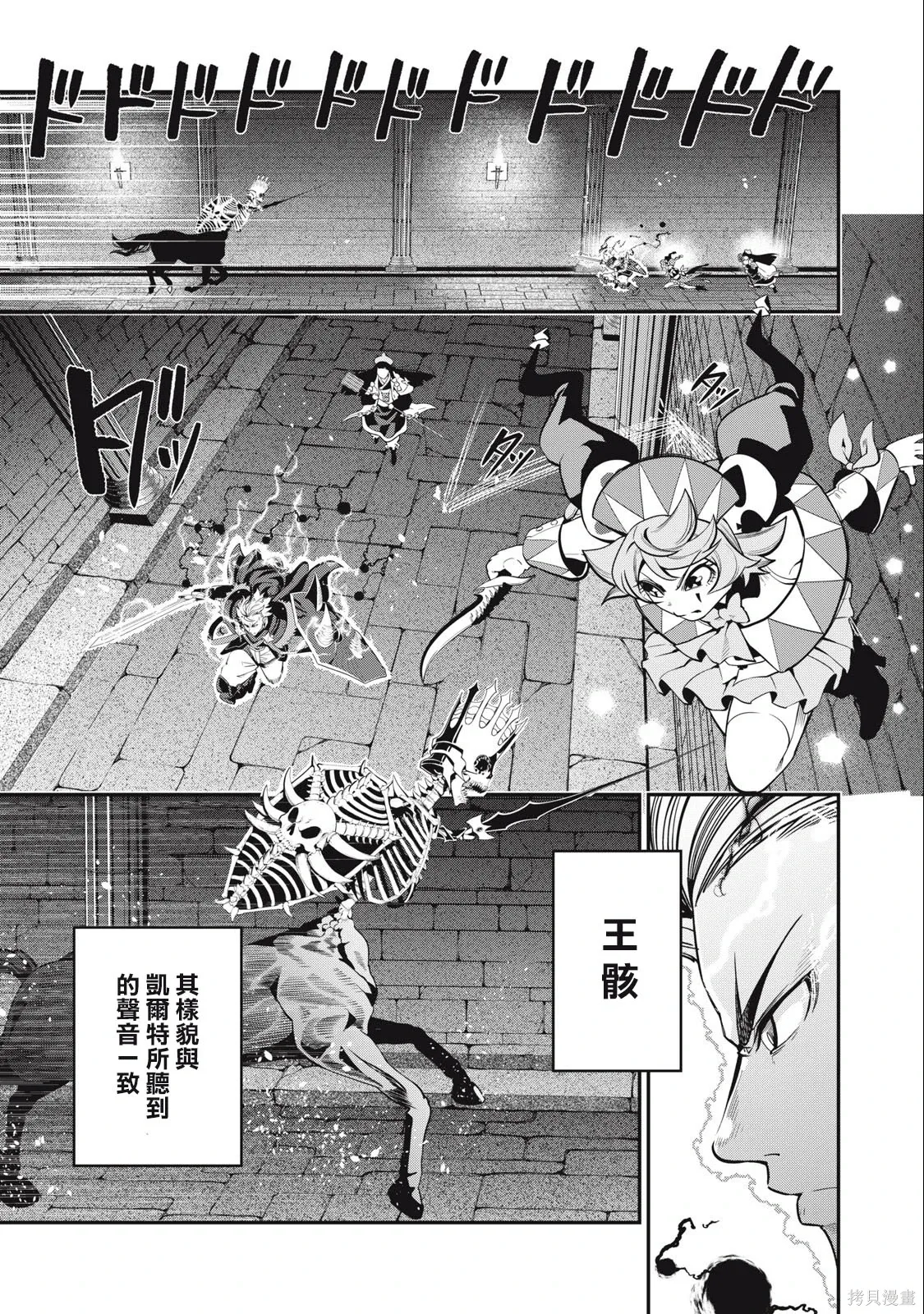 第61话 第1页