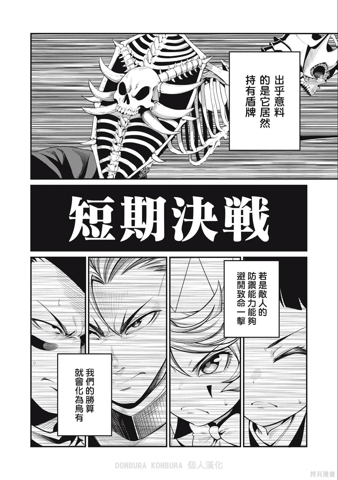 第61话 第2页