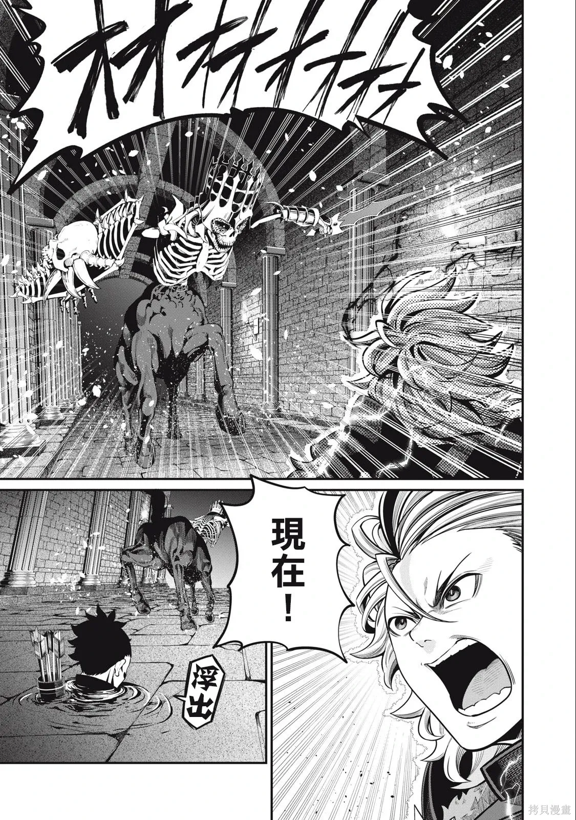 第61话 第3页