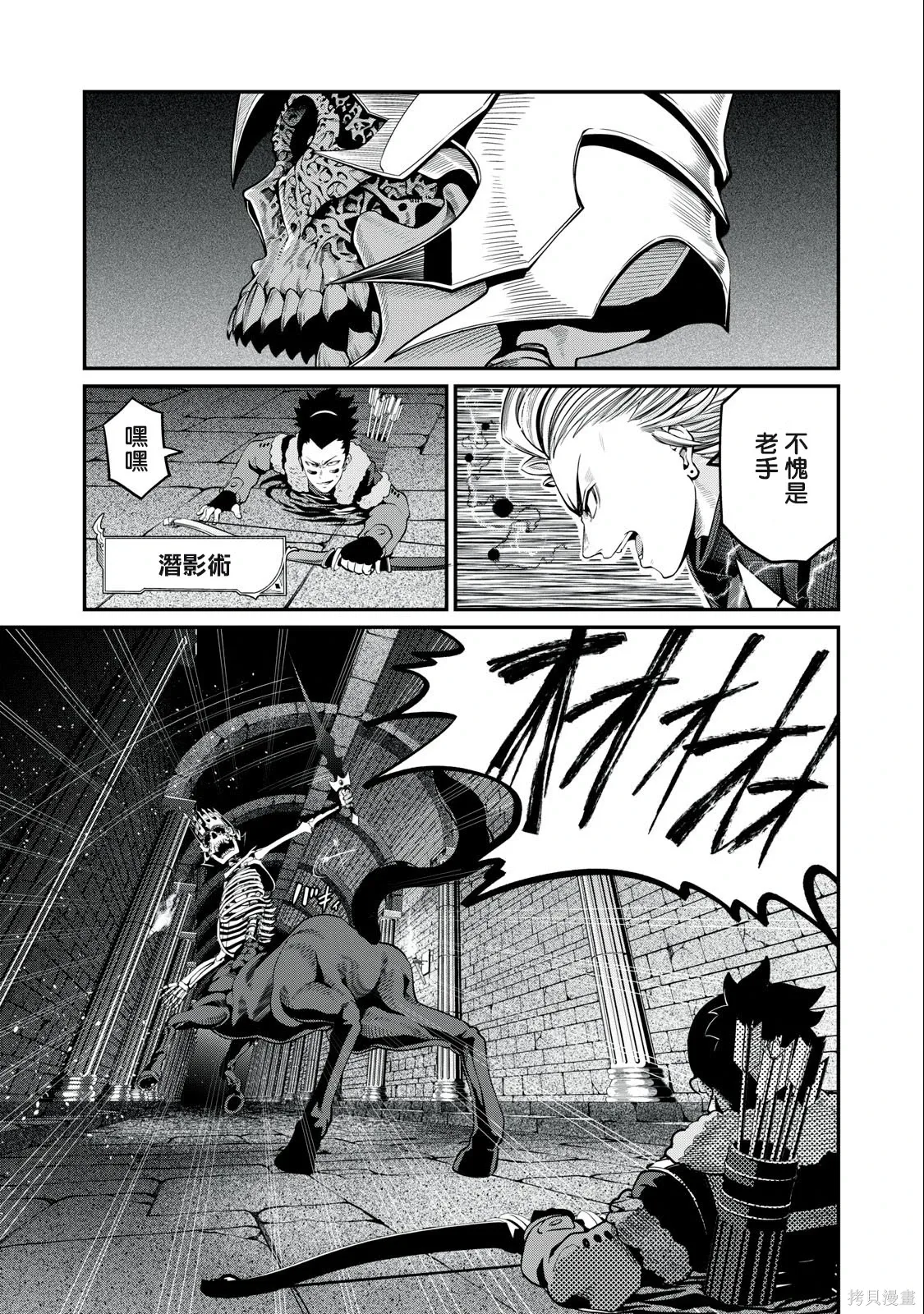 第61话 第5页
