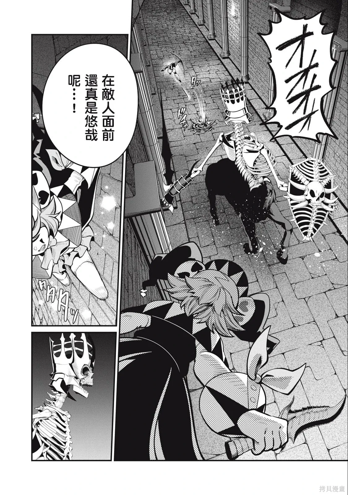 第61话 第6页