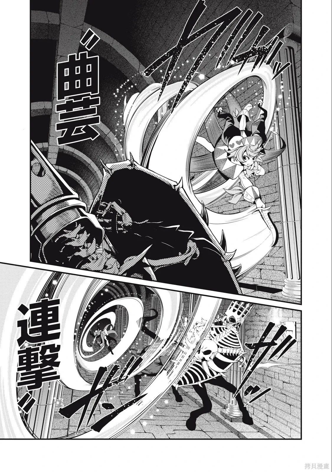 第61话 第7页