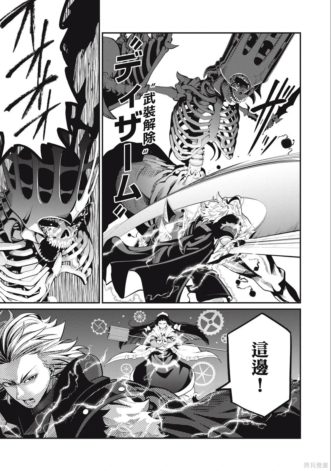 第61话 第9页