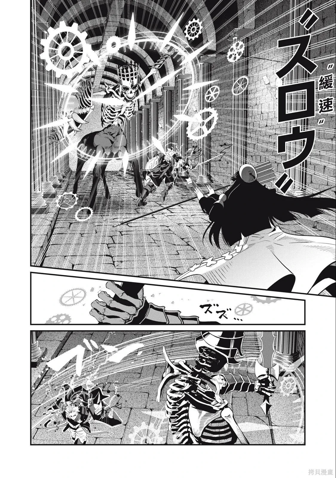 第61话 第10页