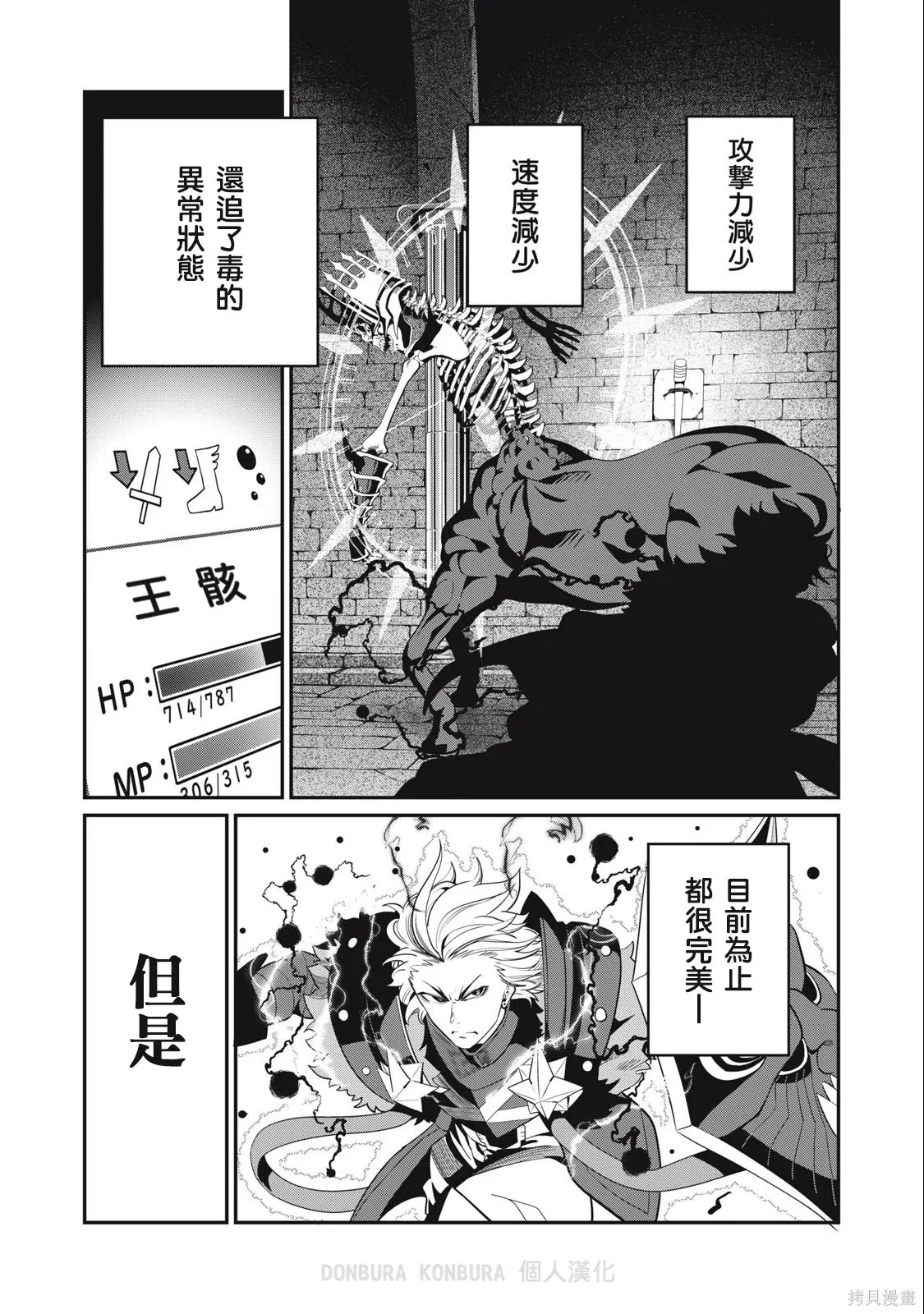 第61话 第11页