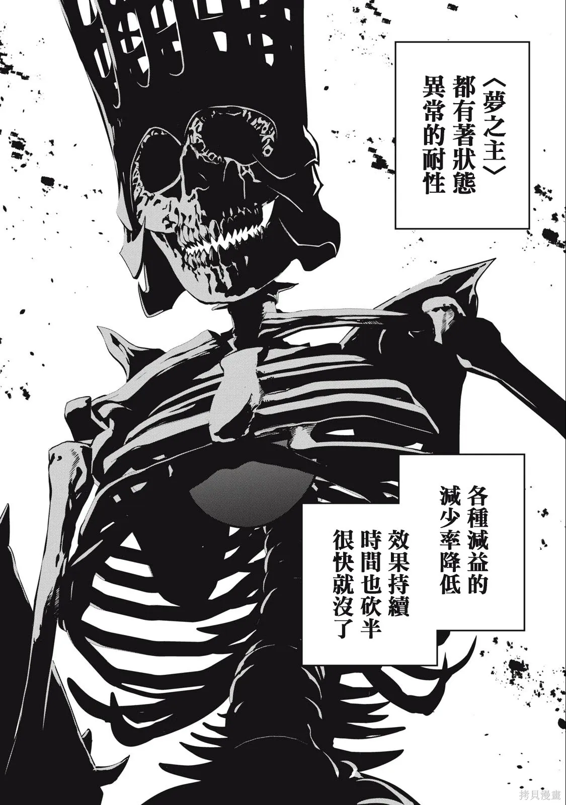 第61话 第12页