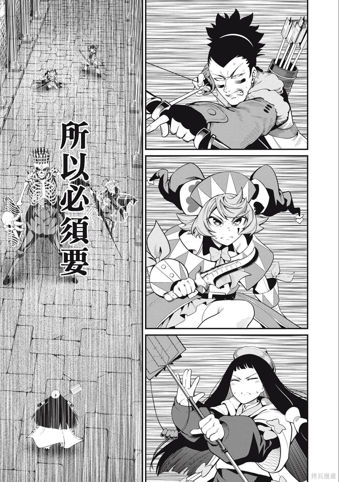 第61话 第13页