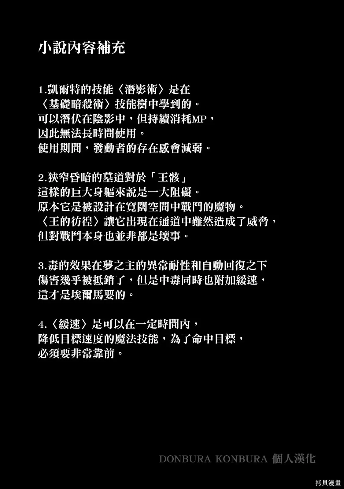 第61话 第15页