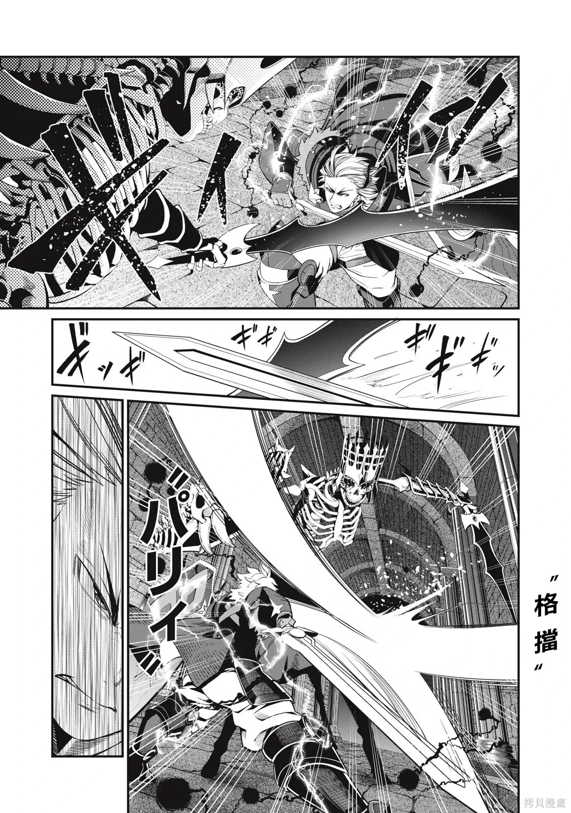 第62话 第3页