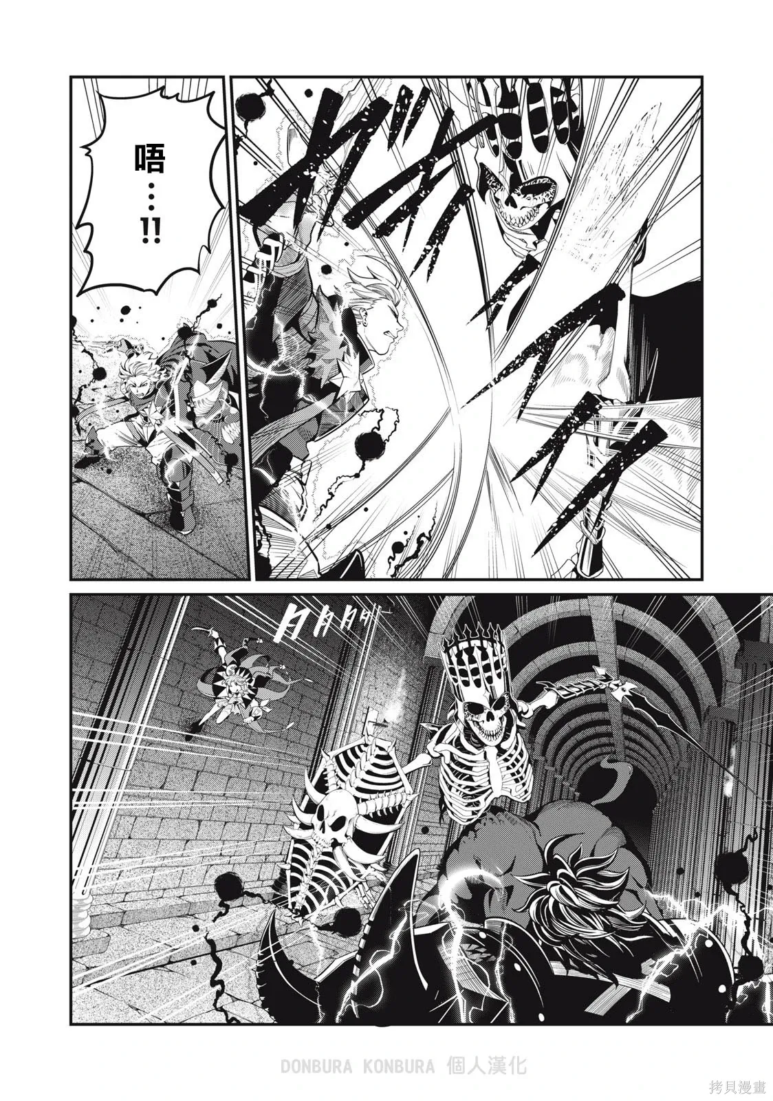 第62话 第4页