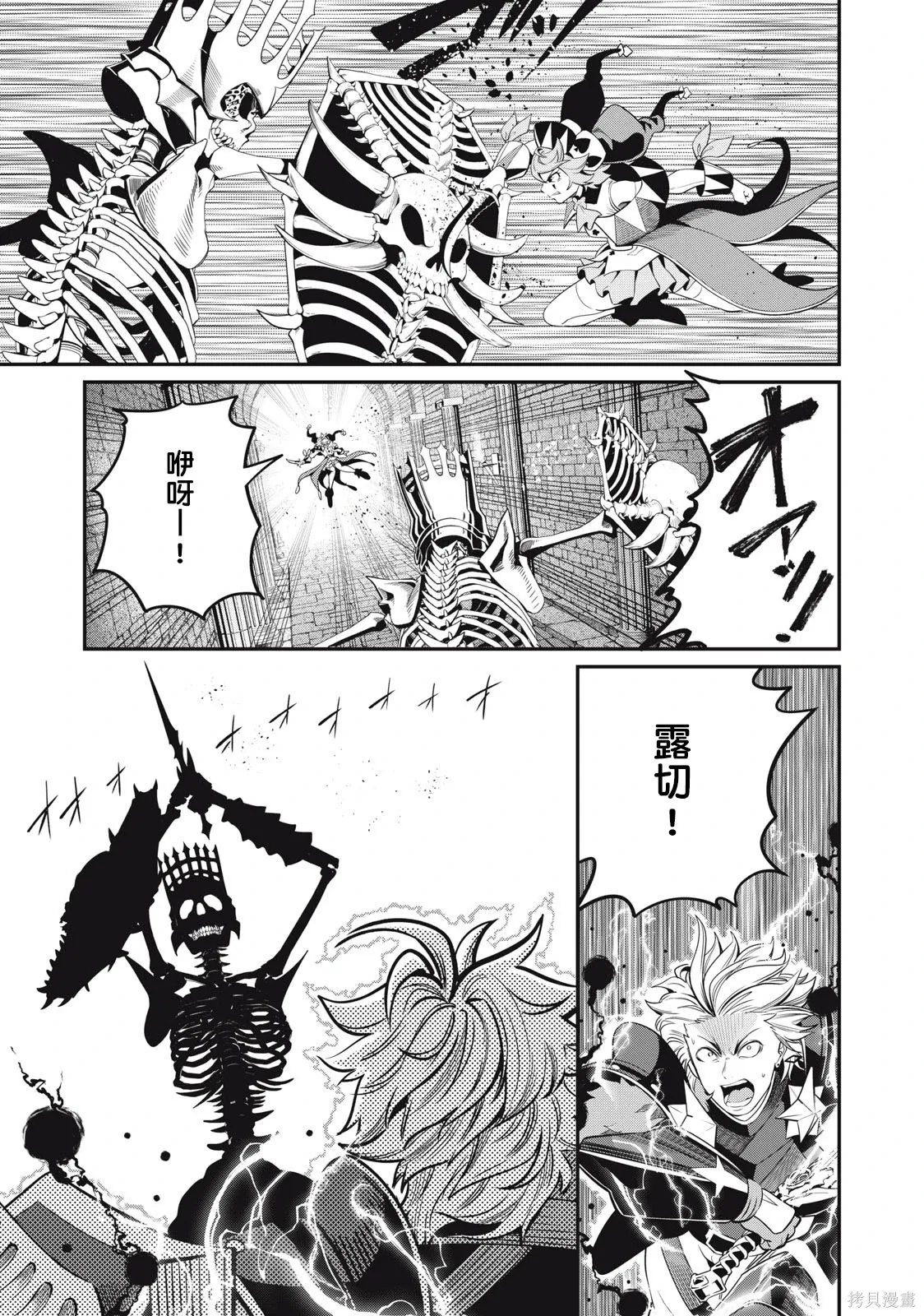 第62话 第7页