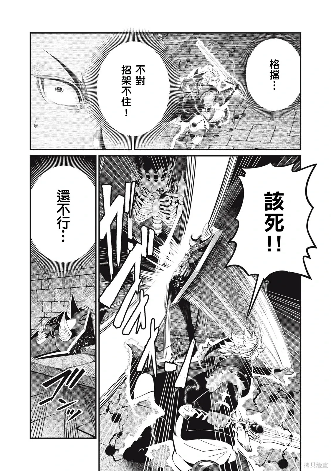 第62话 第8页