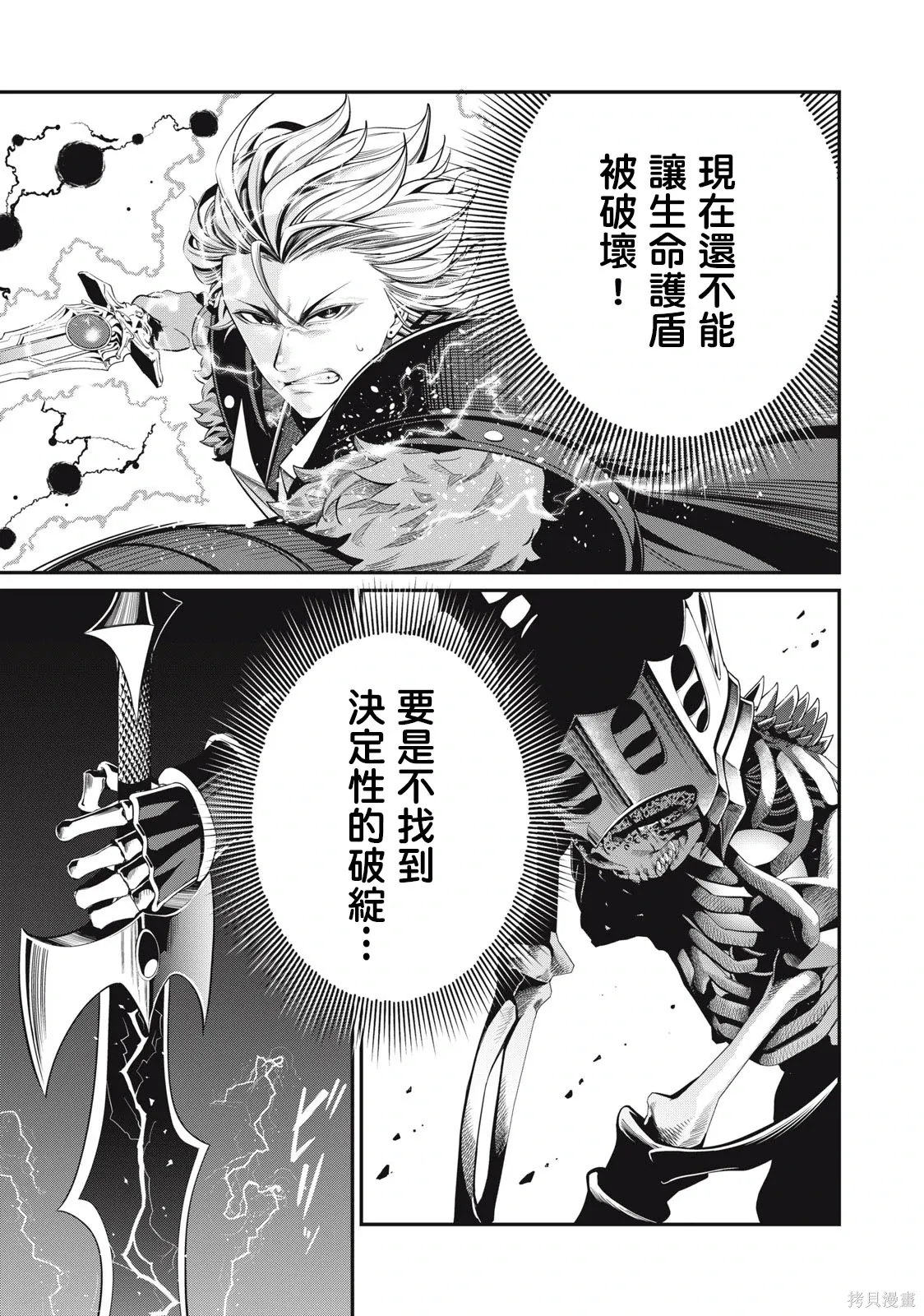 第62话 第9页