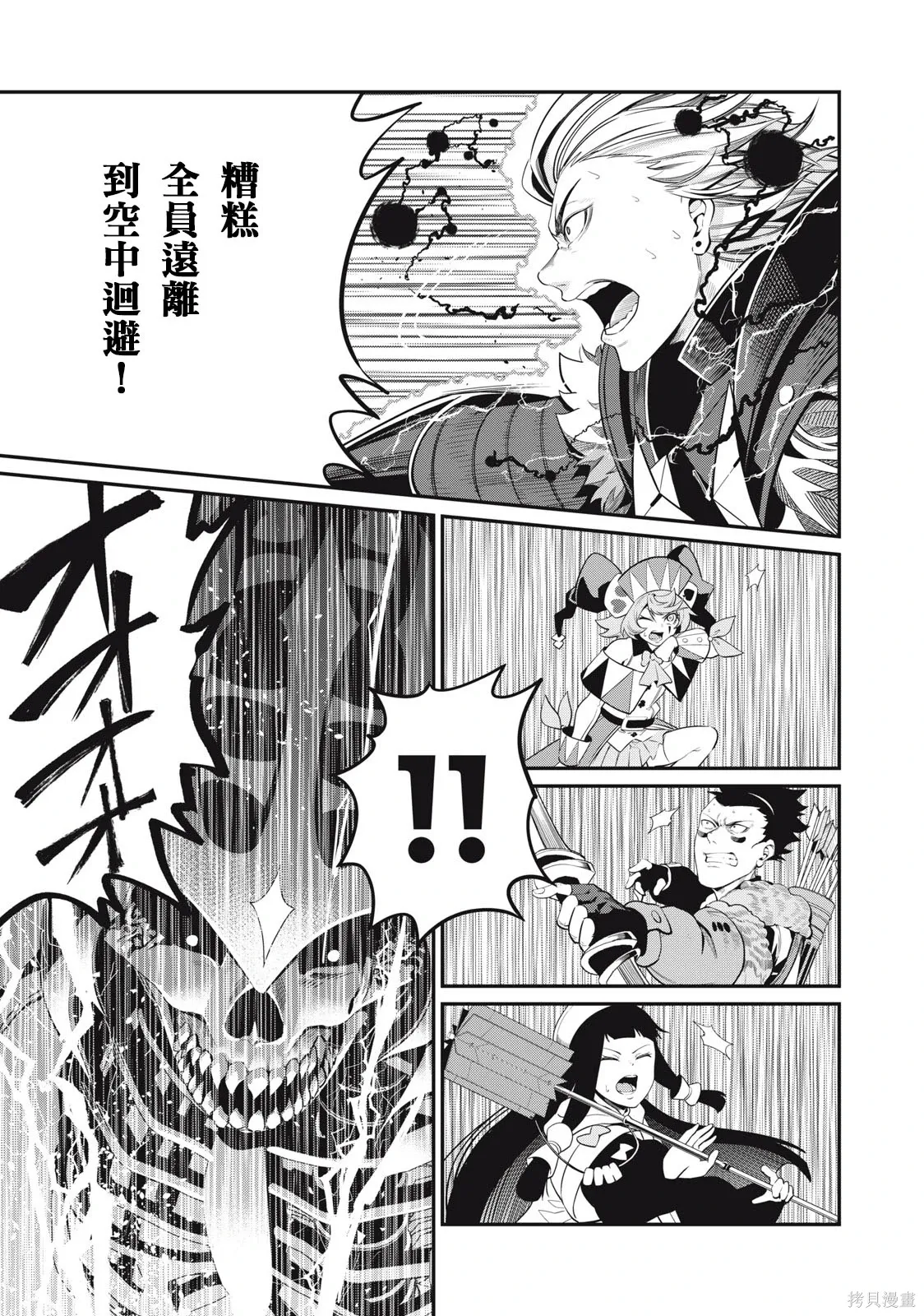 第62话 第11页