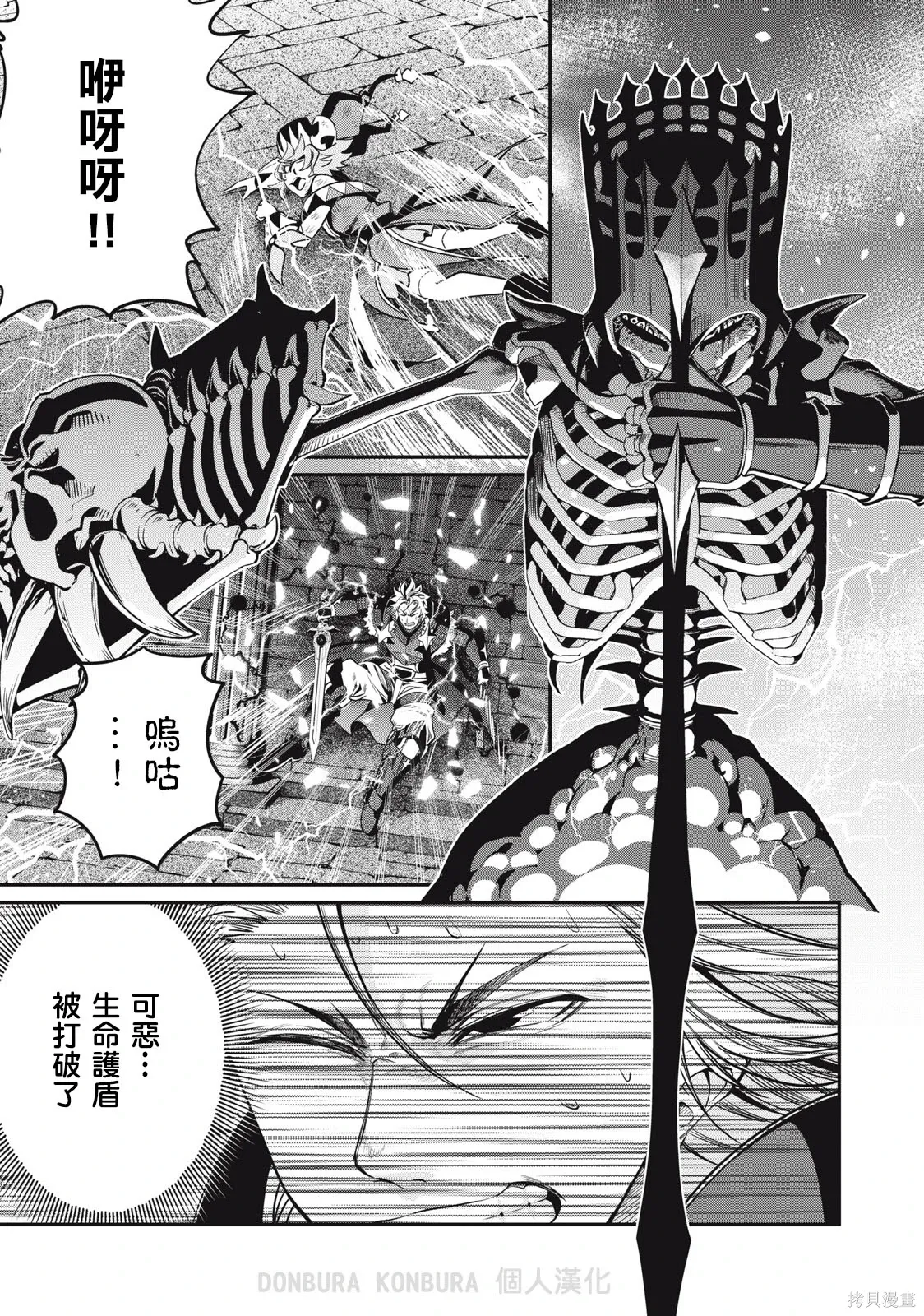 第63话 第1页