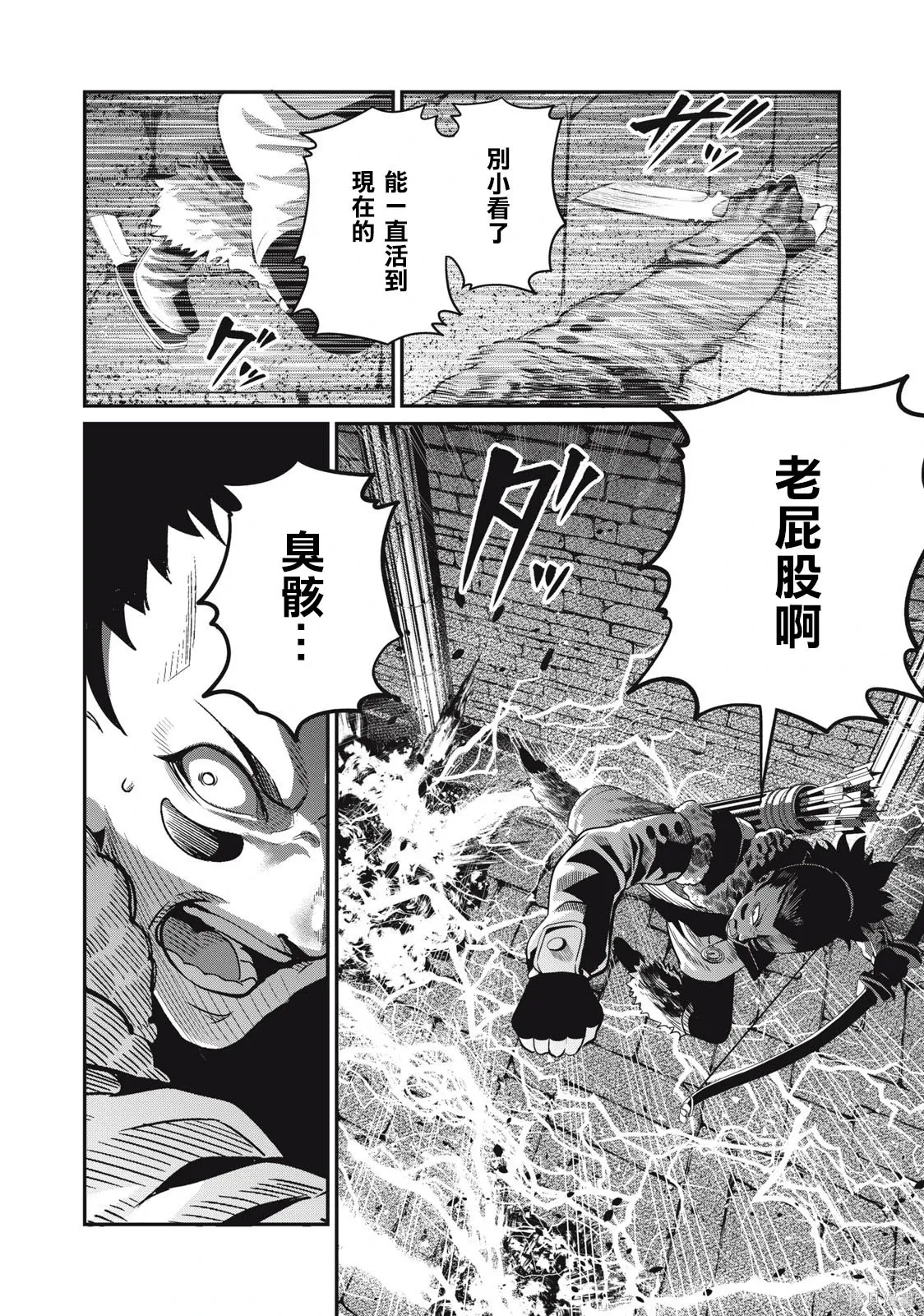 第63话 第2页