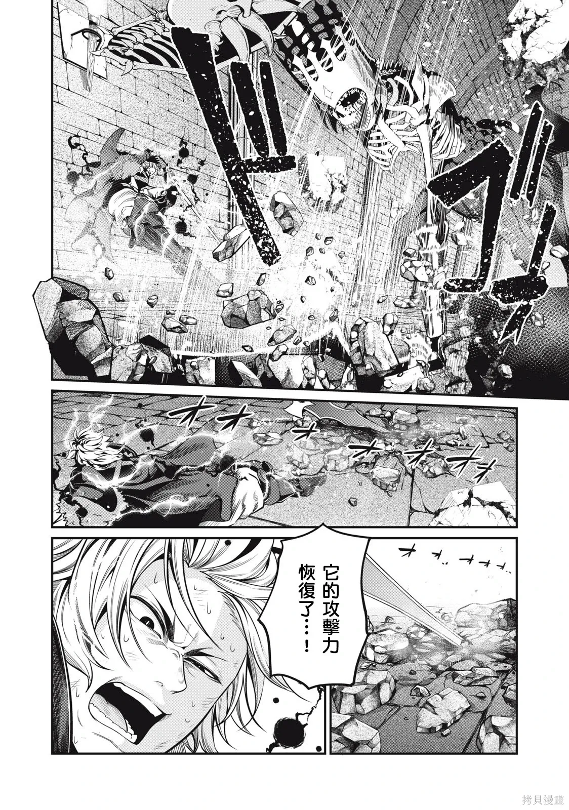 第63话 第6页