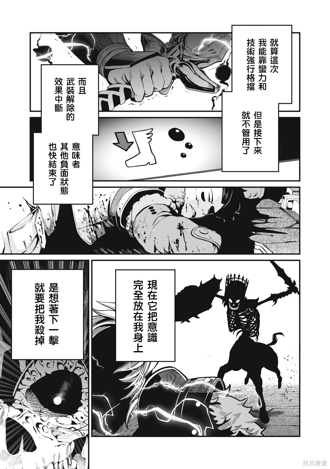 第63话 第7页