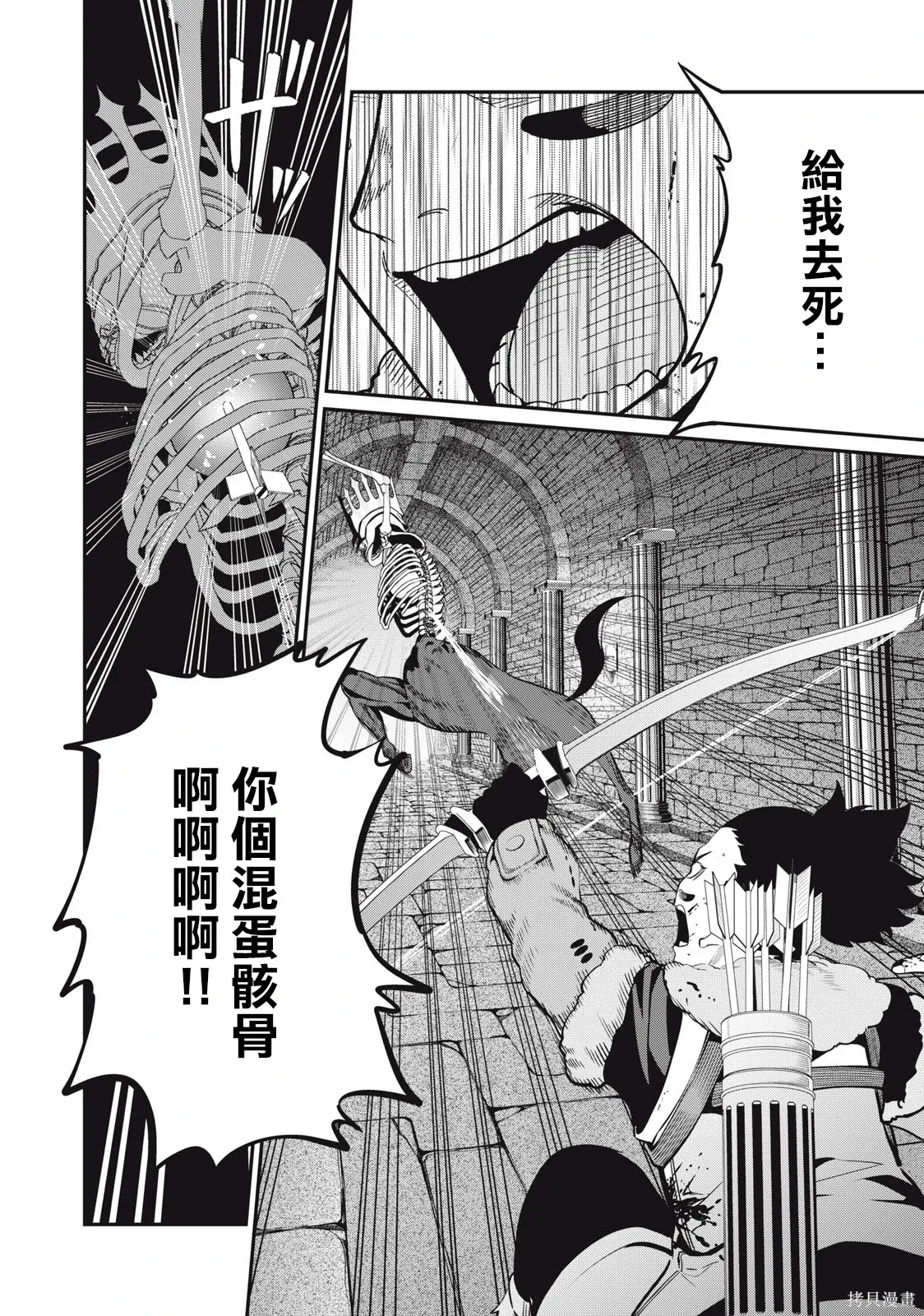 第63话 第8页