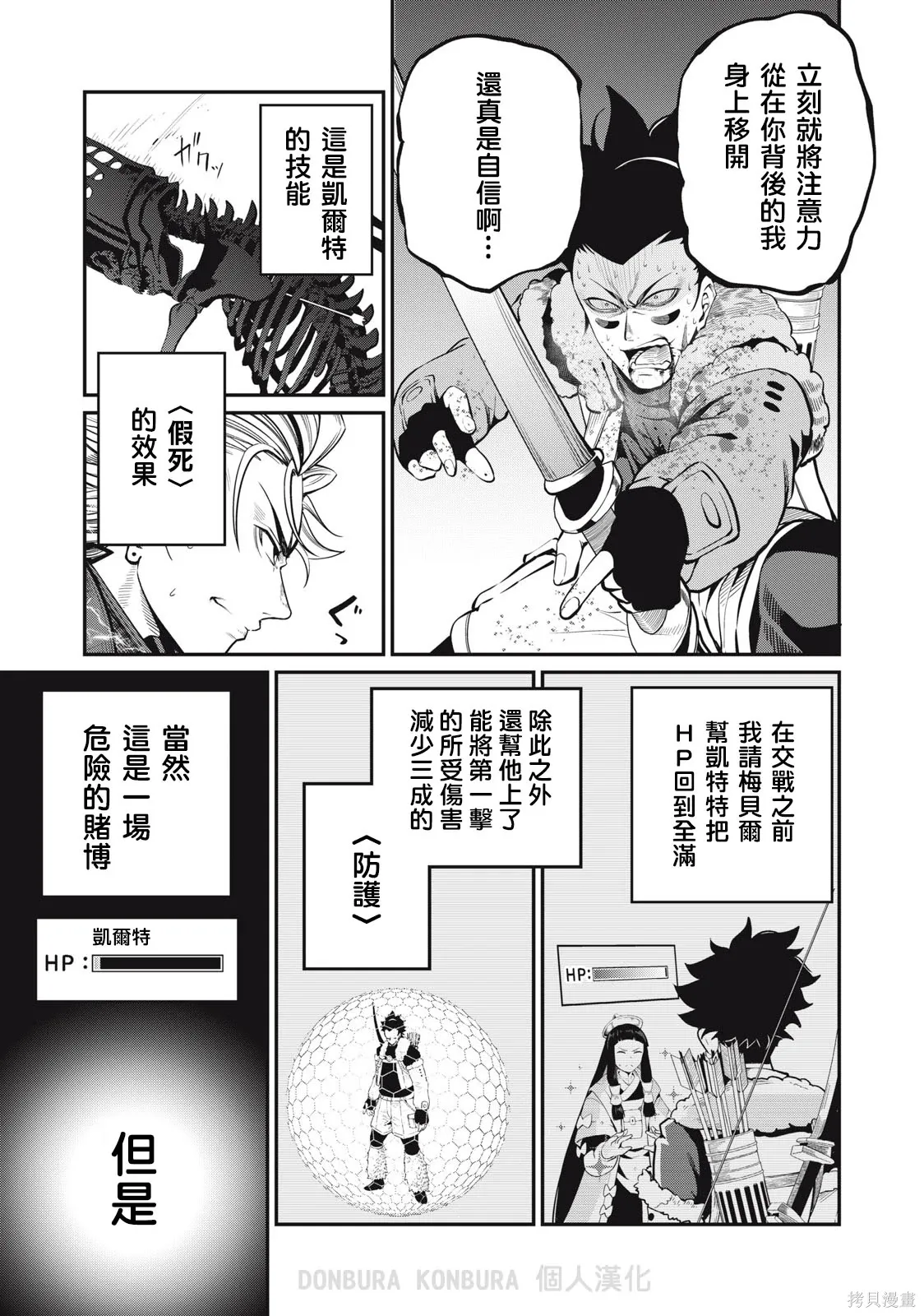 第63话 第9页