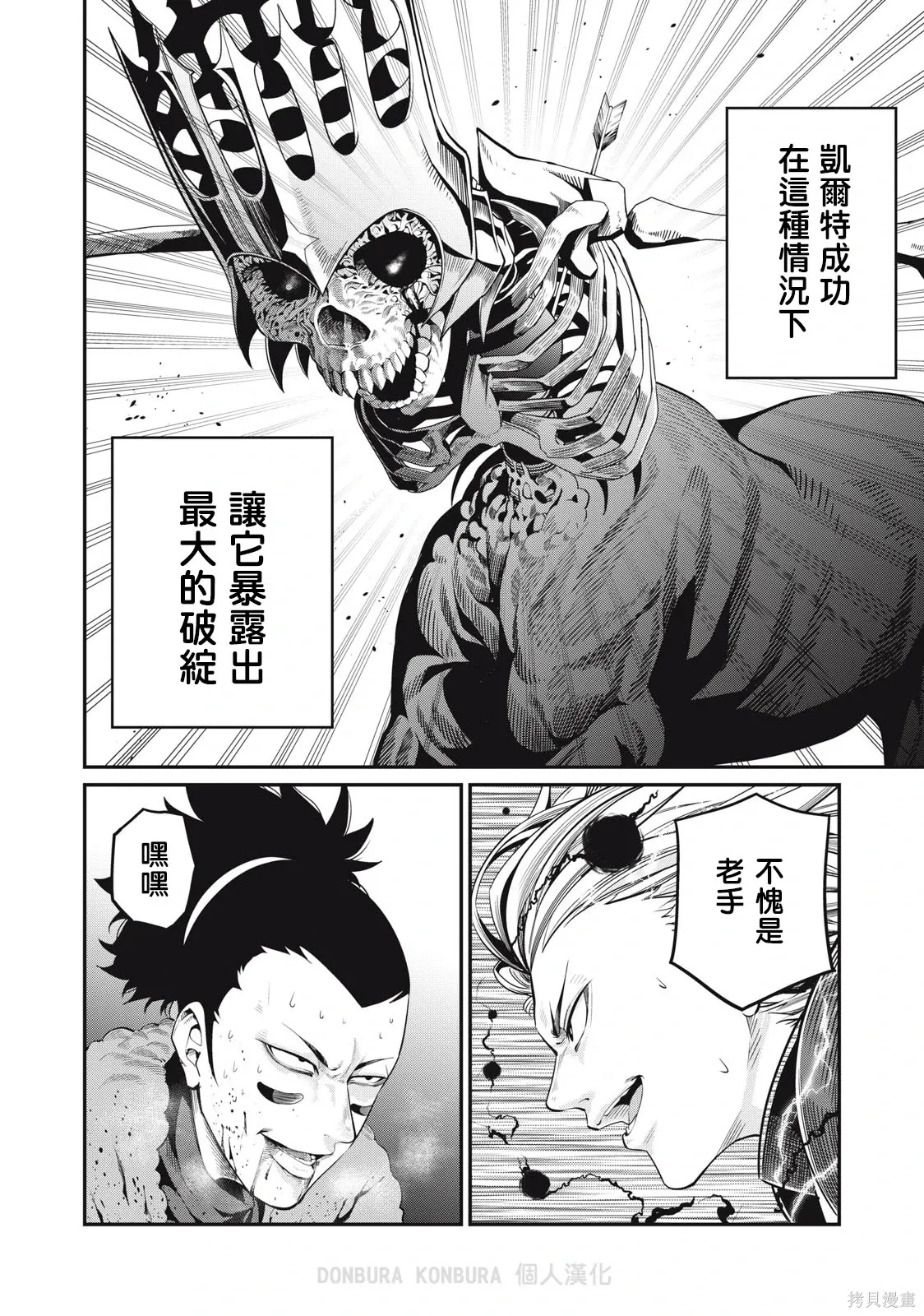 第63话 第10页