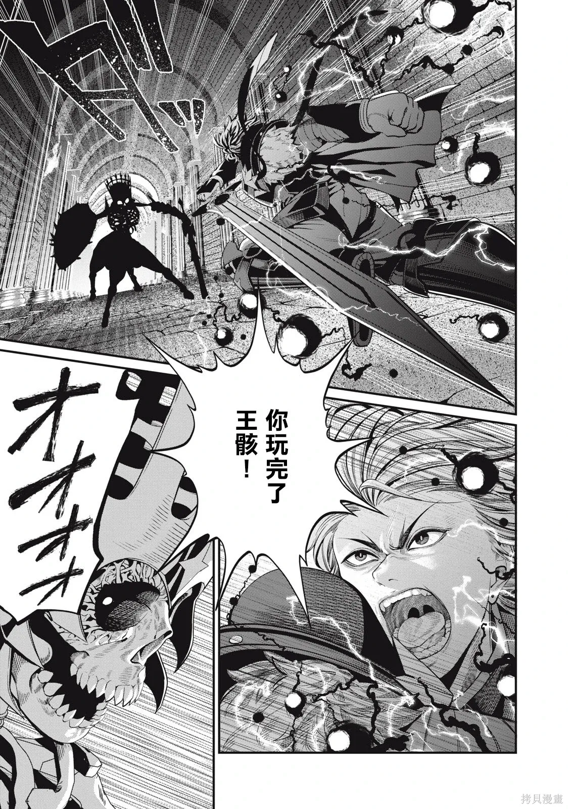 第63话 第11页