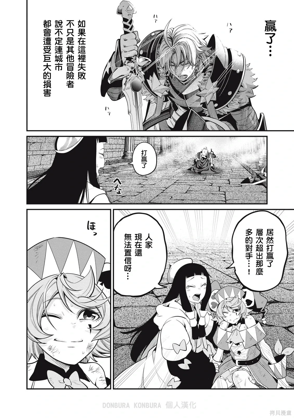 第63话 第16页