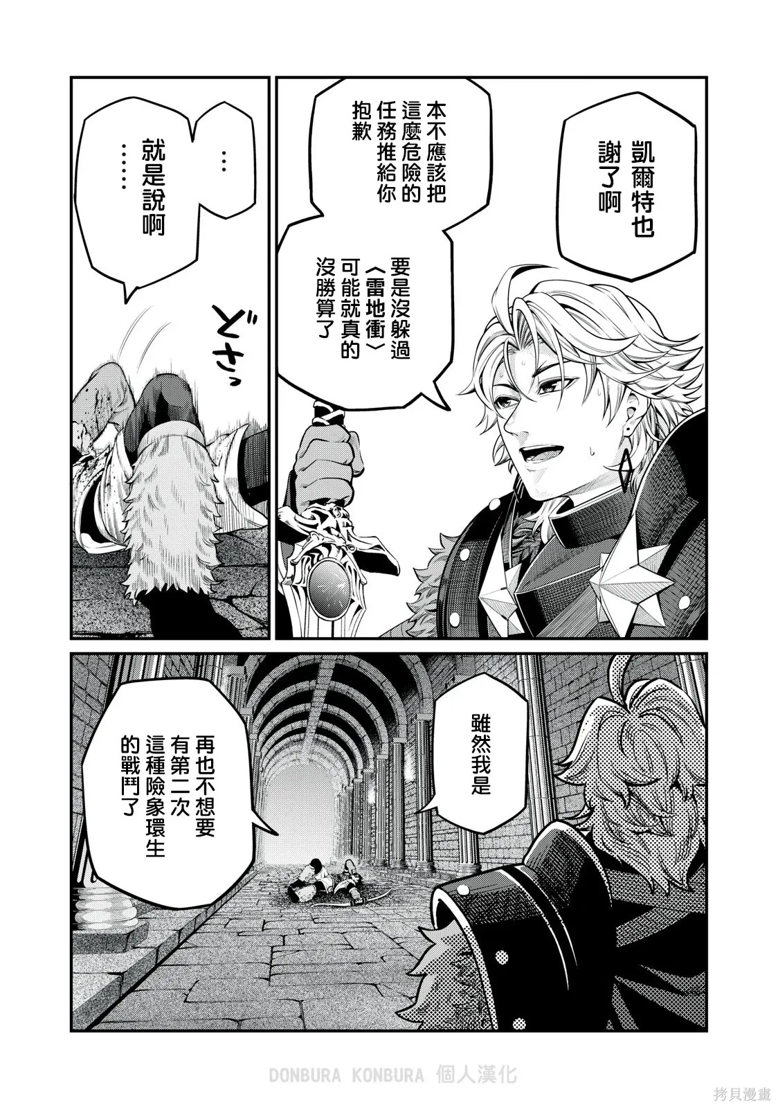 第63话 第17页