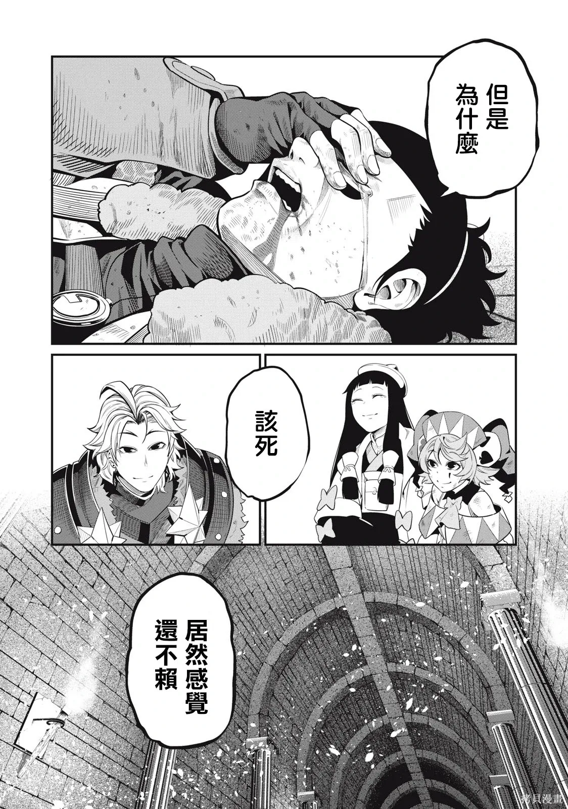 第63话 第18页