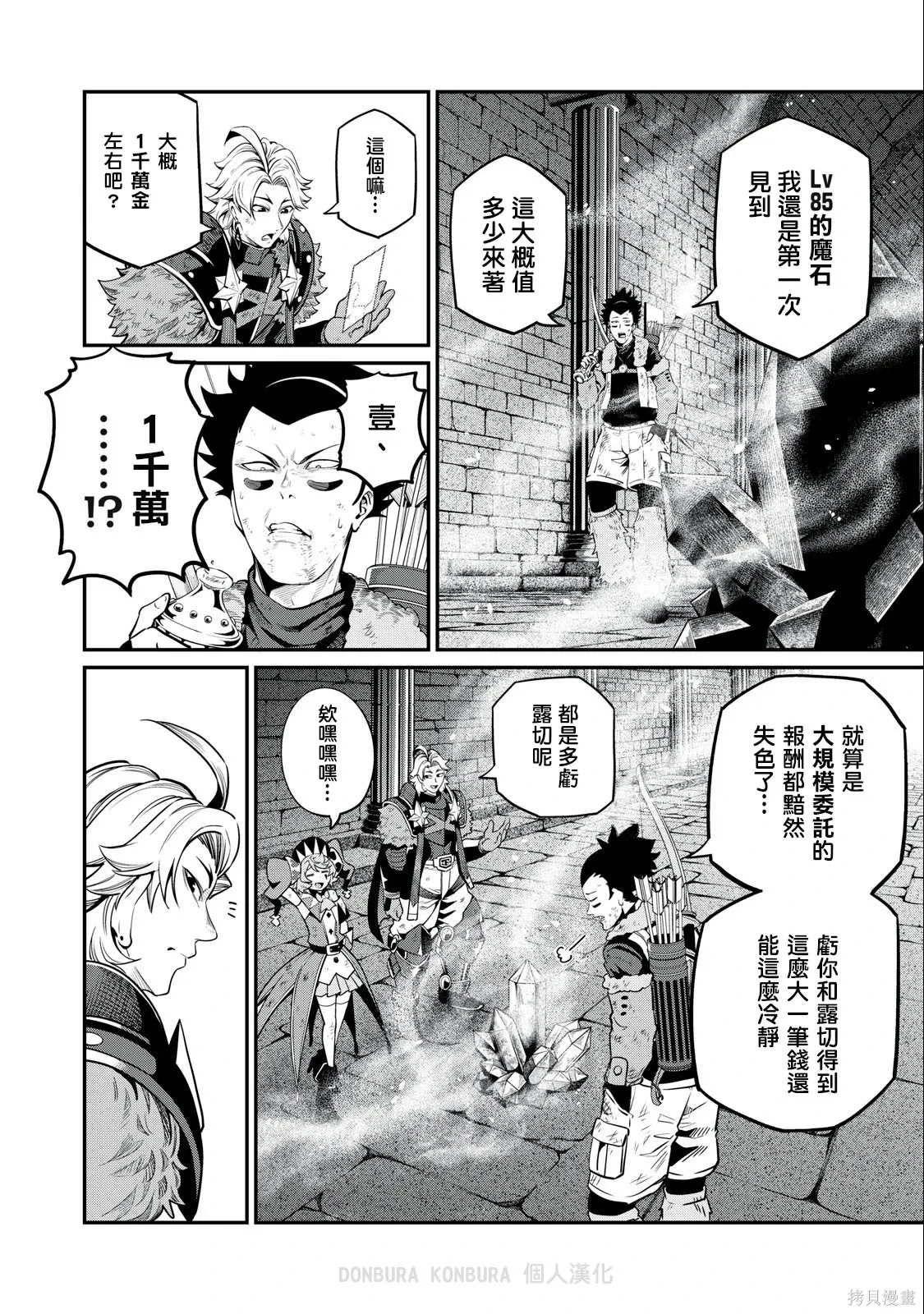 第64话 第2页