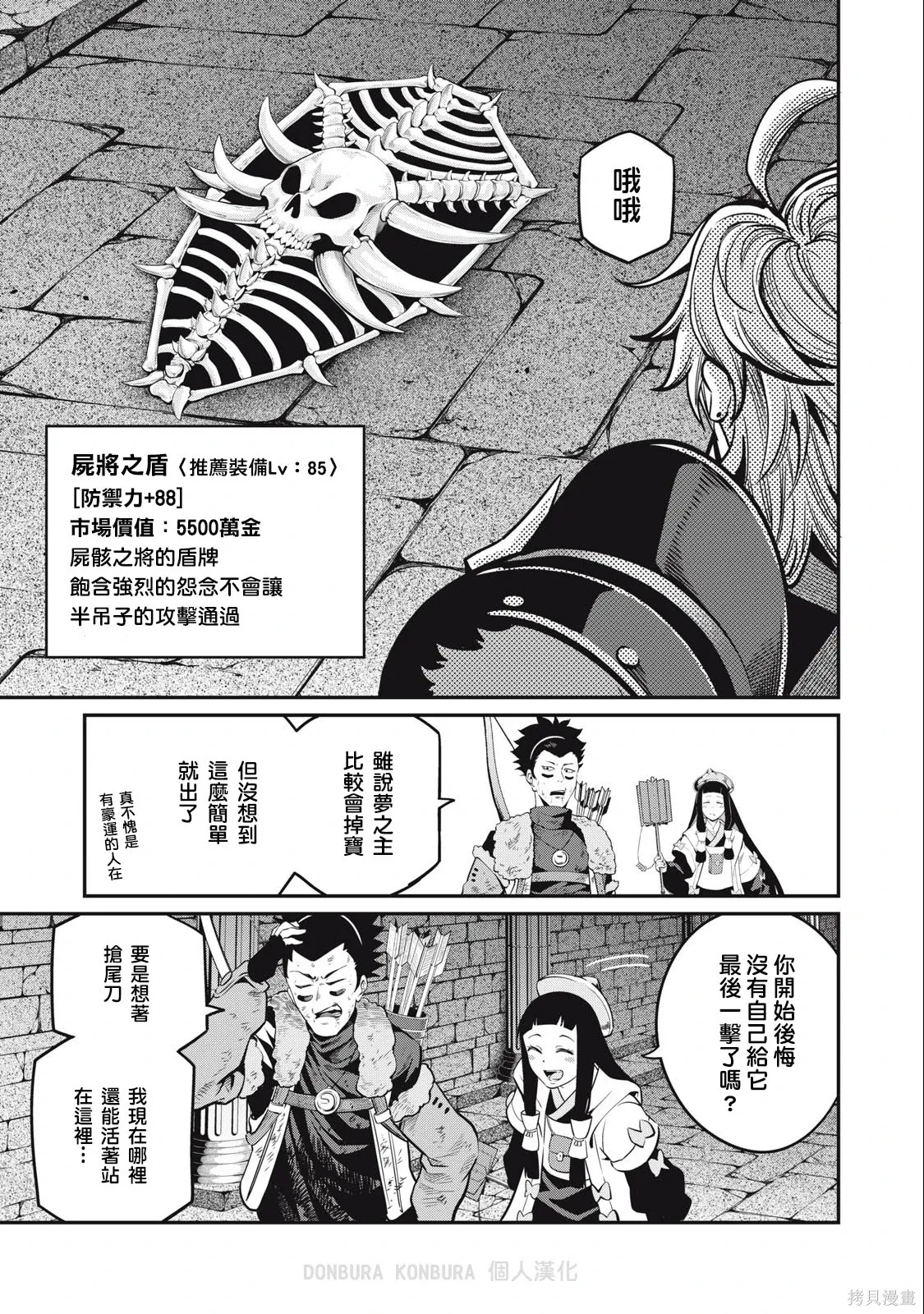 第64话 第3页