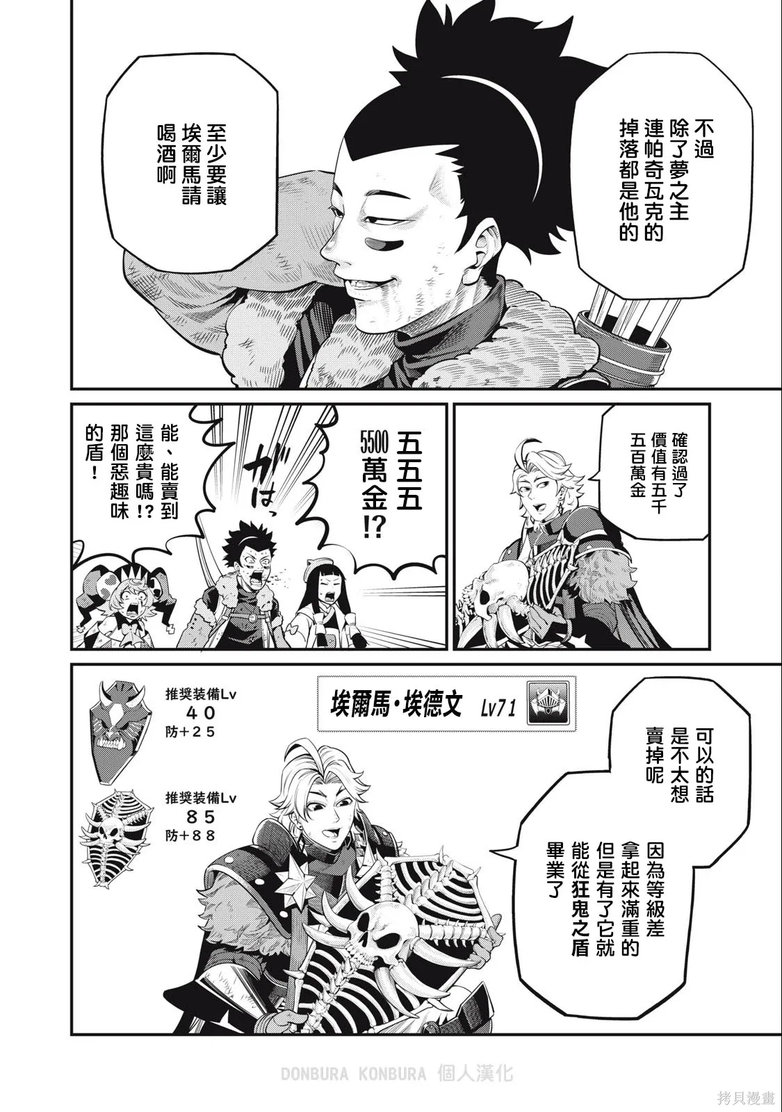 第64话 第4页