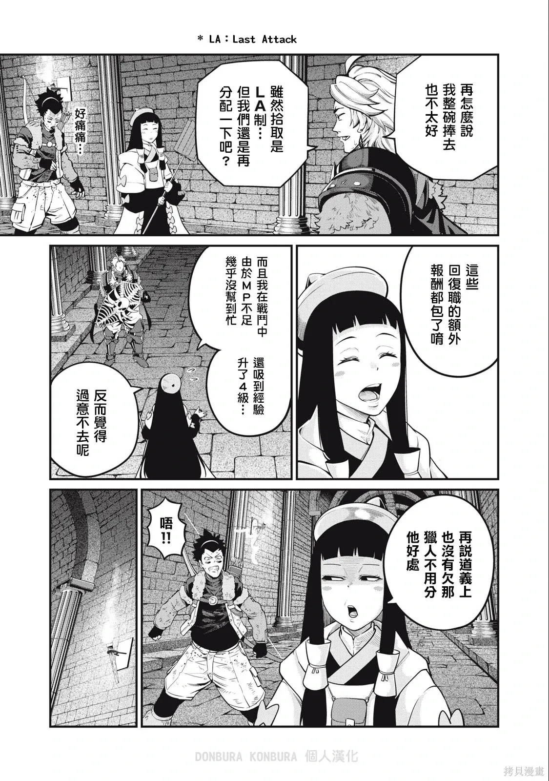 第64话 第5页