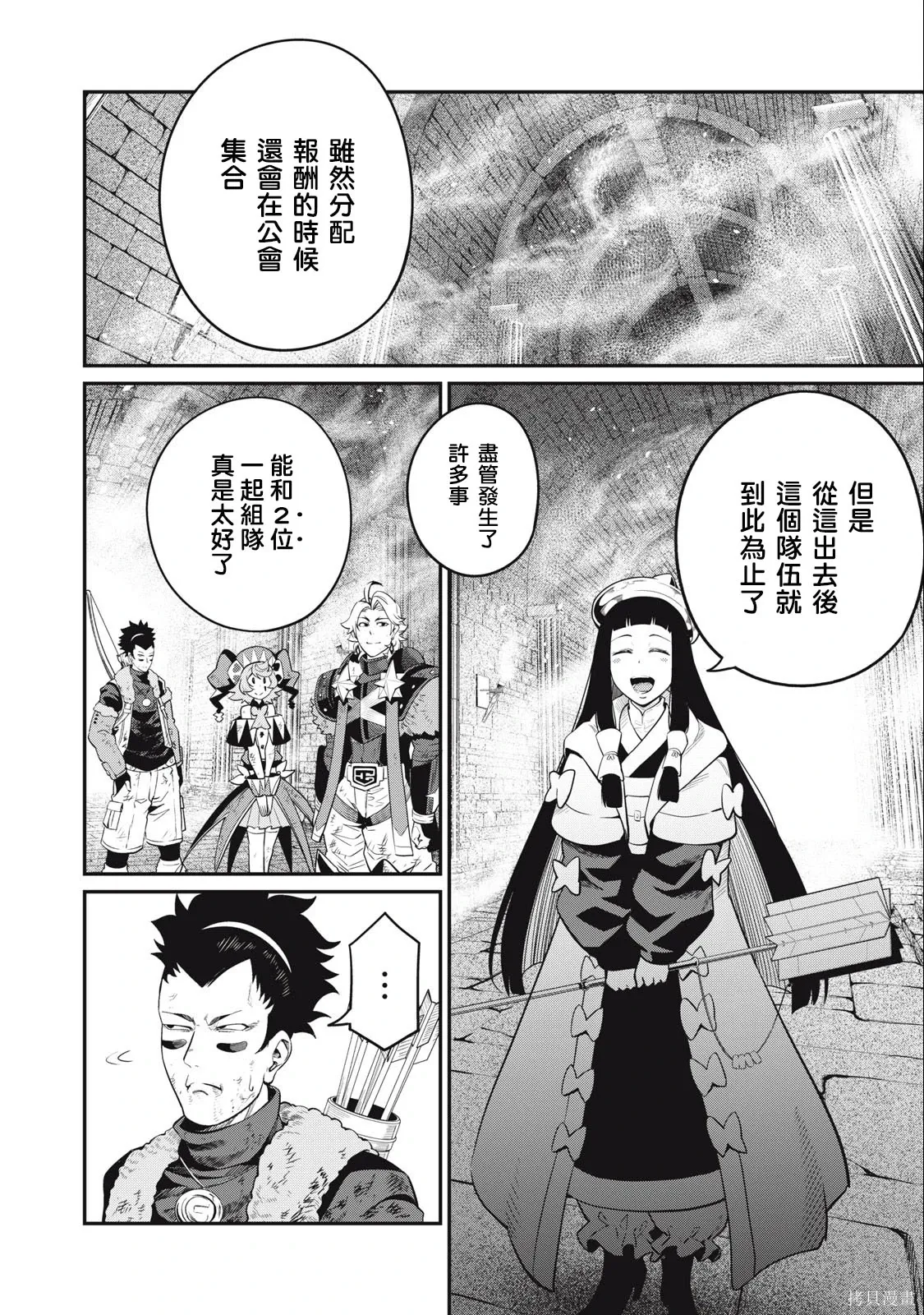 第64话 第6页