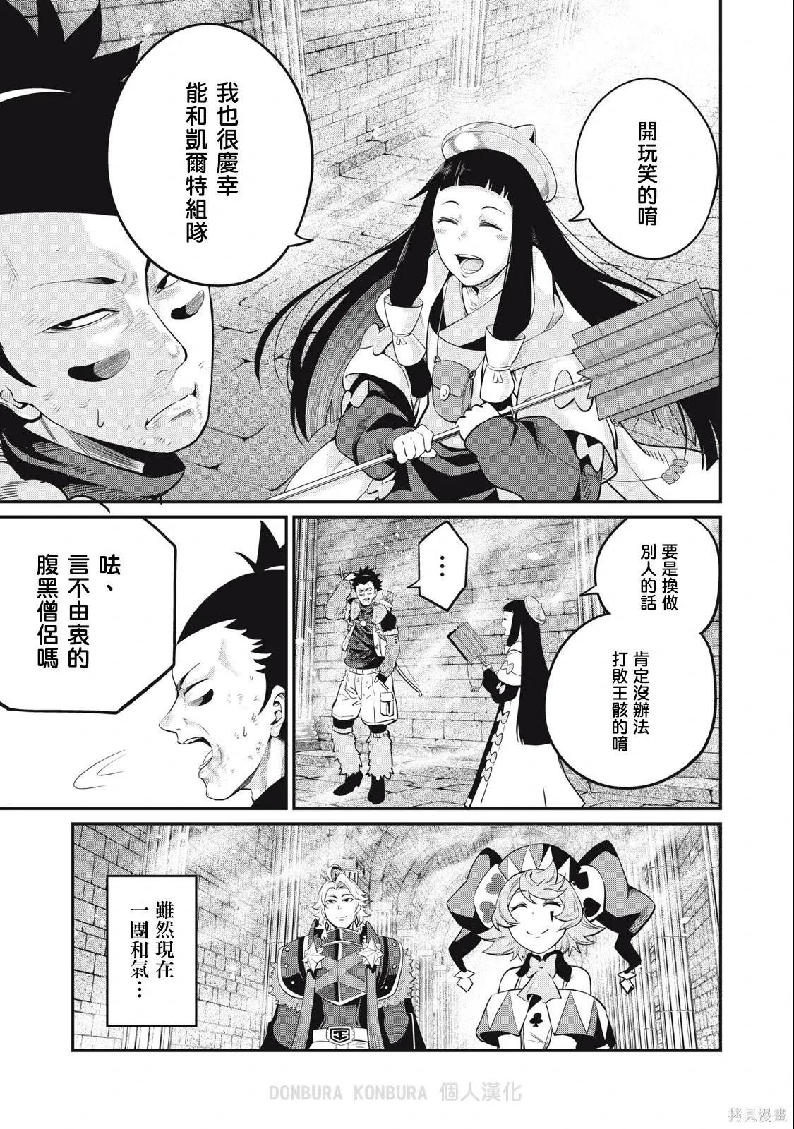 第64话 第7页