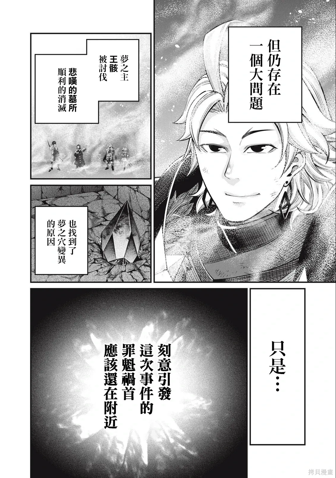 第64话 第8页