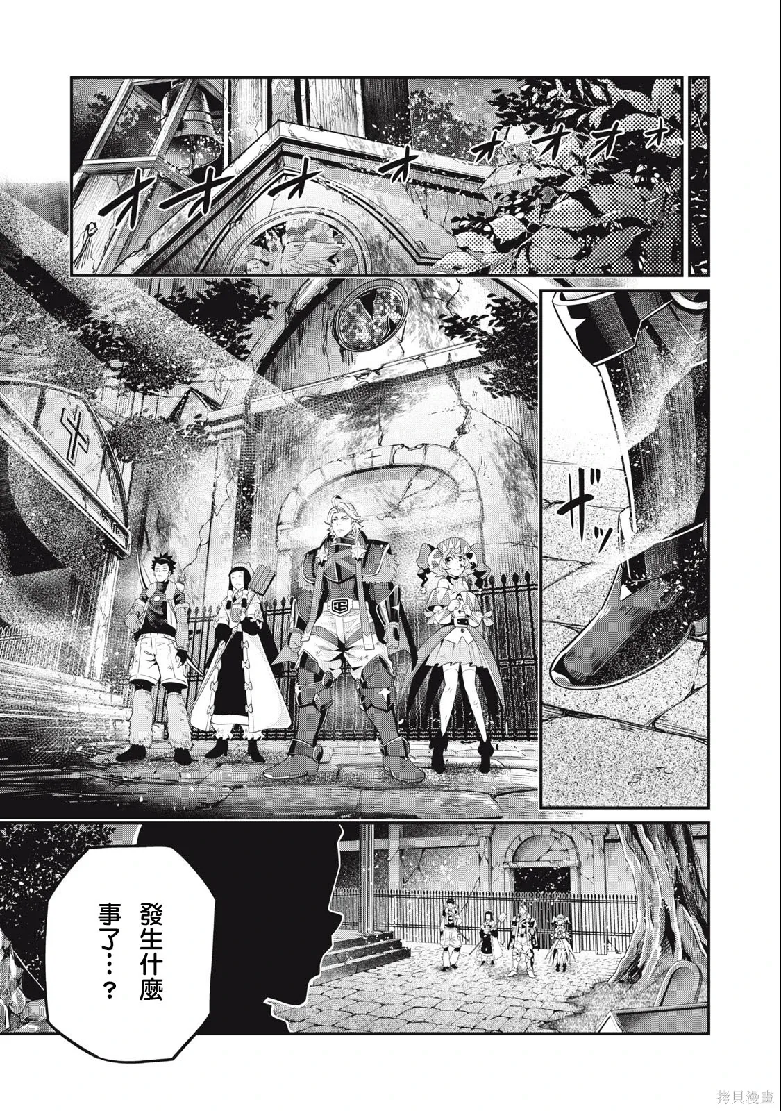 第64话 第9页