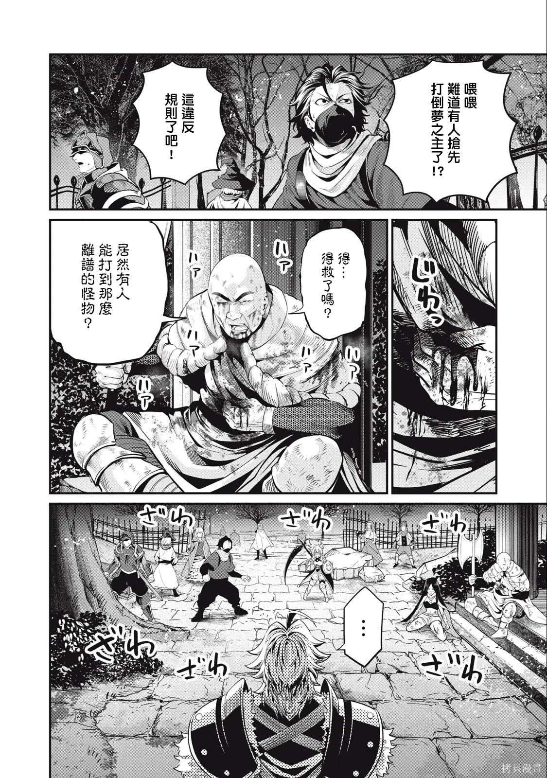 第64话 第10页