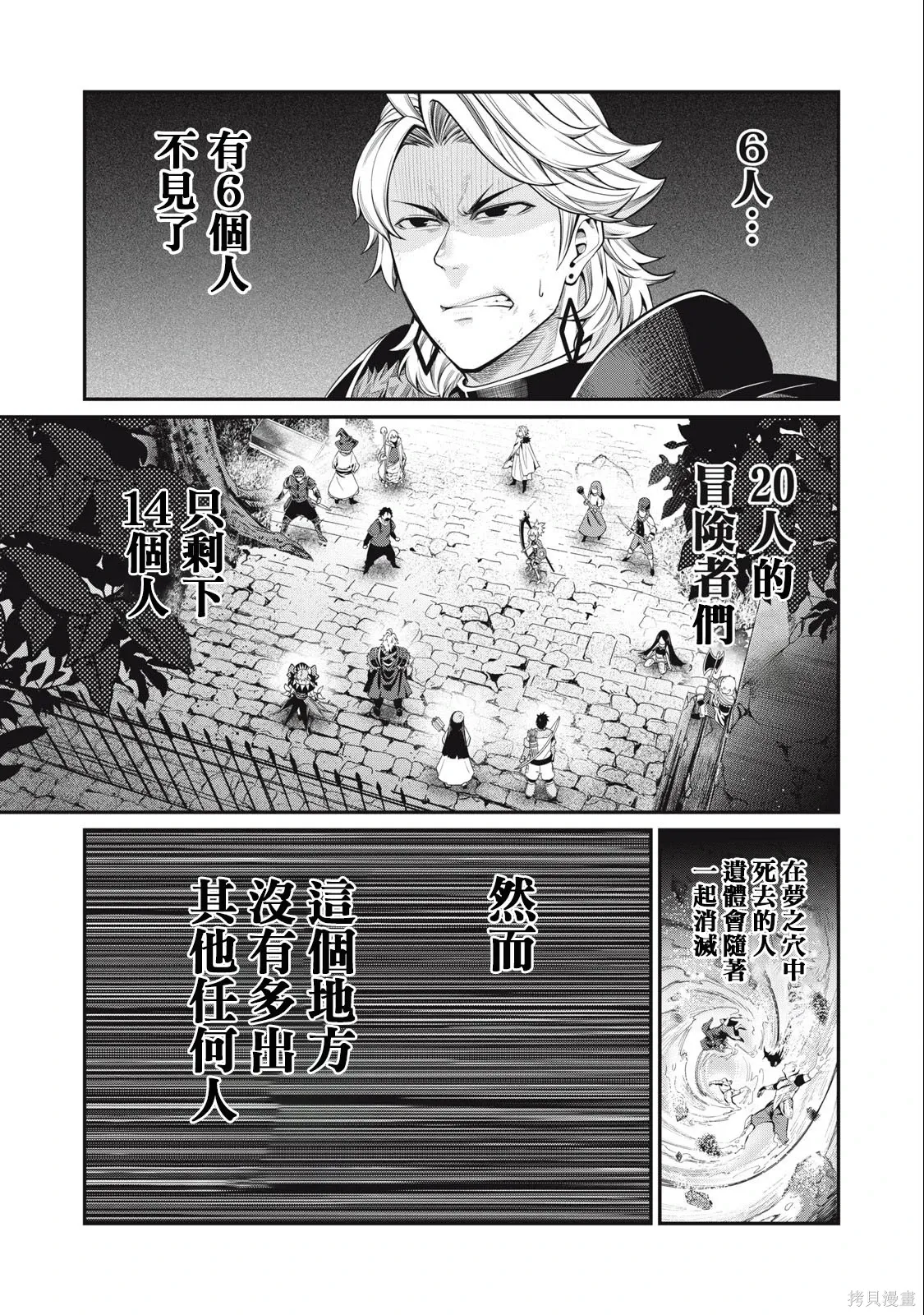 第64话 第11页