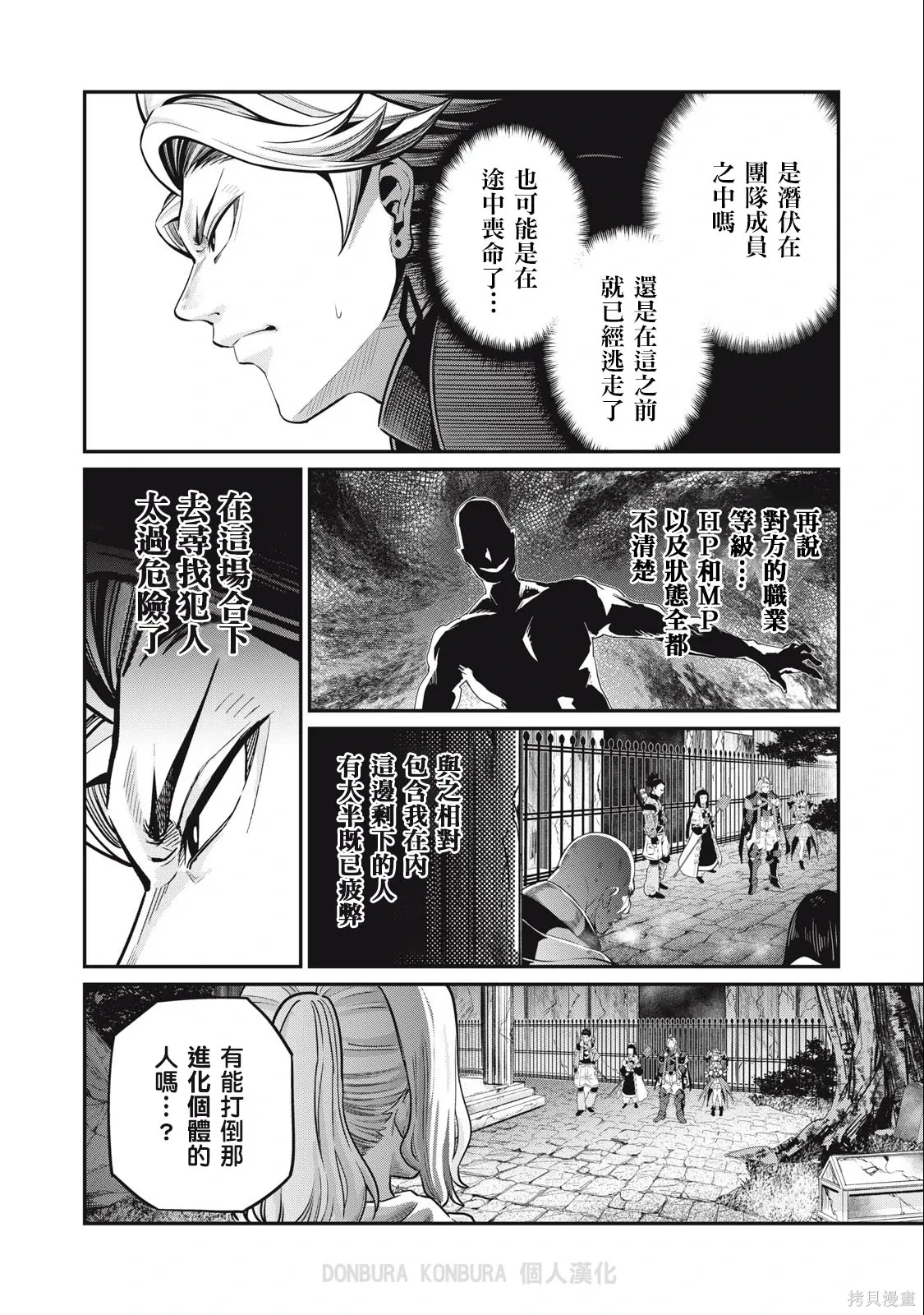 第64话 第12页