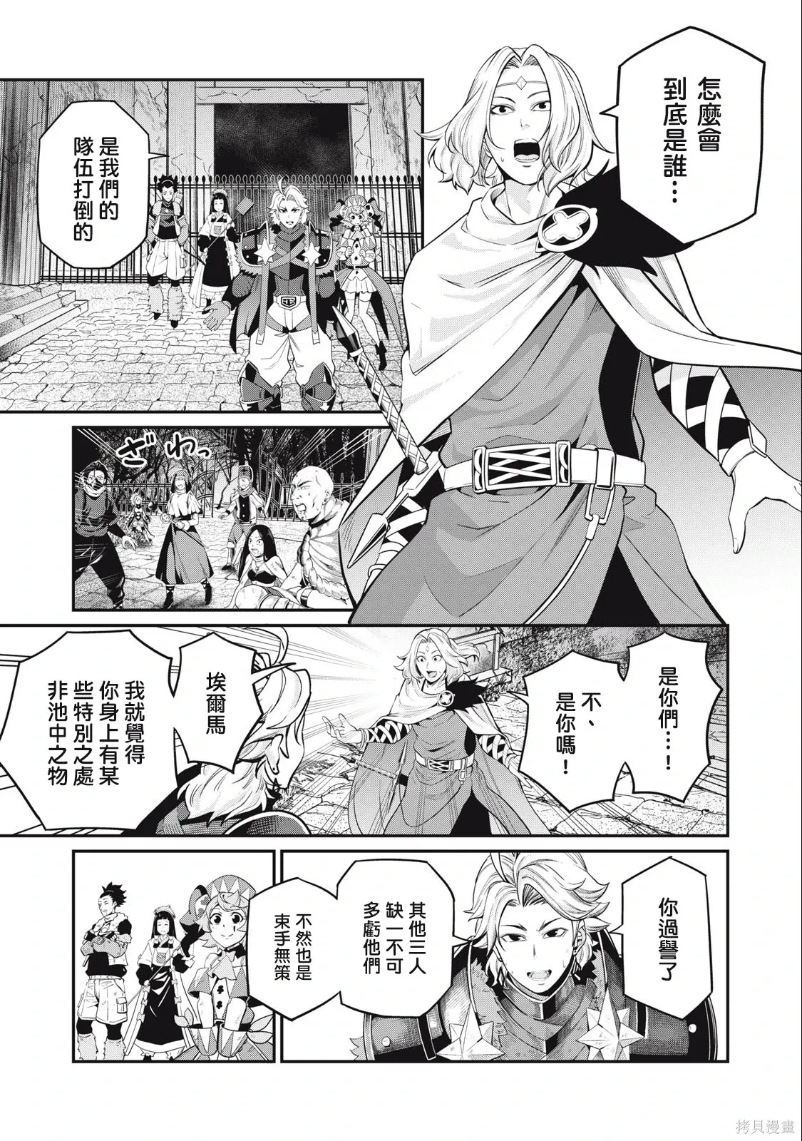 第64话 第13页